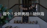 首個！全新亮相！陪伴海寧人24年的這個市場大變樣！