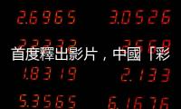 首度釋出影片，中國「彩虹七號」匿蹤無人機(jī)可能現(xiàn)身珠海航展