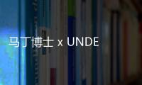 馬丁博士 x UNDERCOVER 2019 全新聯名鞋款來襲，超高辨識度
