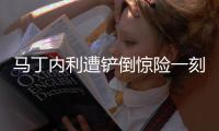 馬丁內利遭鏟倒驚險一刻，隊醫檢查后無礙重返賽場