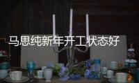 馬思純新年開工狀態(tài)好 亮黃外套配帆布鞋青春靚麗