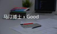馬汀博士 x Goodhood 全新聯(lián)名 101 六孔靴即將發(fā)售