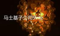 馬士基子公司Svitzer進(jìn)入巴西拖航市場