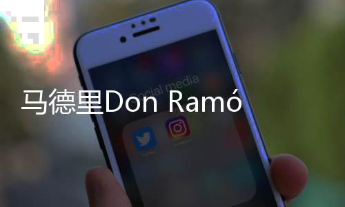 馬德里Don Ramón De La Cruz住宅，給予小房間足夠的重視（組圖）