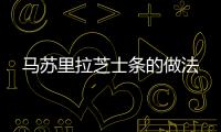 馬蘇里拉芝士條的做法