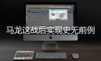 馬龍這戰后實現史無前例壯舉 他遠勝劉國梁張繼科