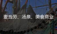 麥當(dāng)勞、湯泉、美食商業(yè)街…海寧正打造一處網(wǎng)紅集聚地！