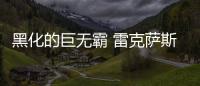 黑化的巨無霸 雷克薩斯LX Inspiration發布