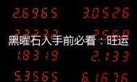 黑曜石入手前必看：旺運(yùn)祈福飾品吉祥物詳細(xì)評(píng)測(cè)