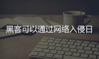 黑客可以通過網(wǎng)絡(luò)入侵日產(chǎn)Leaf電動汽車