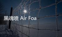 黑魂噴 Air Foamposite One“Anthracite”鞋款復刻回歸