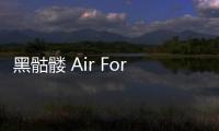 黑骷髏 Air Force 1 鞋款上腳美圖釋出，萬圣節主題