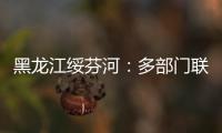 黑龍江綏芬河：多部門聯合護航校園食堂食品安全