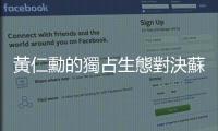 黃仁勳的獨占生態對決蘇姿豐的開放策略，為何《時代》青睞後者？