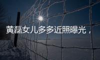 黃磊女兒多多近照曝光，13歲身高直逼超模，大長腿太搶鏡了！