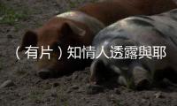 （有片）知情人透露與耶倫交流細節：她希望美企在中國繼續取得成功