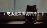 （高質量發展調研行）中國光谷：“一束光”照亮一座世界級創新城
