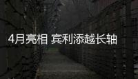 4月亮相 賓利添越長軸版路試諜照曝光