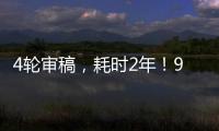 4輪審稿，耗時2年！90后一作“死磕”終發Nature—新聞—科學網