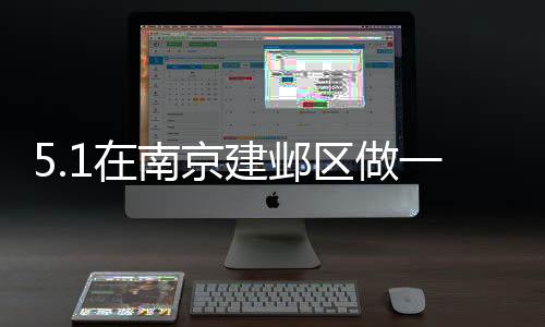5.1在南京建鄴區做一顆韓國登騰種植牙的價格真要4千多？