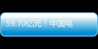 59.70億元！中國電建斬獲國際風電大單