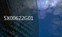 5X00622G01 數據采集模塊
