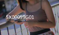 5X00059G01