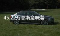 45.22萬高斯意味著什么—新聞—科學(xué)網(wǎng)