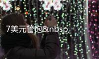 7美元管飽 美國的中式自助餐餐廳