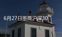 6月27日浙商滬深300指數增強(LOF)C凈值上漲0.93%