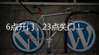 6點(diǎn)開門，23點(diǎn)關(guān)門！海寧一小店開了30年，店主：其實(shí)做生意很簡單…