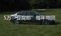 5萬“豆腐郎”每年帶回收入超20億元  鐘祥石牌豆腐非遺技藝蜚聲海內外