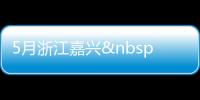 5月浙江嘉興 餐飲行政總廚崗位資格培訓招生