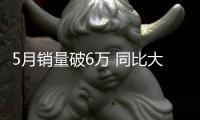 5月銷量破6萬 同比大增72% 北京現(xiàn)代發(fā)威