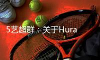 5藝超群：關于Huracán STO的5個冷知識