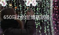 650馬力的蘭博基尼紐北勉強跑進8分鐘