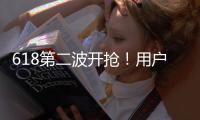 618第二波開搶！用戶首選的海爾智家可“閉眼”入