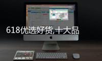 618優選好貨,十大品牌科恩集成灶來助力!變頻大吸力值得擁有