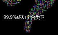 99.9%成功？臺類衛星載具火箭升空2分鐘墜海