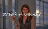 99%的年輕人都心動了 這兩款平價SUV選誰好？
