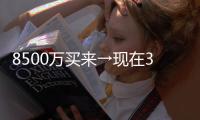 8500萬(wàn)買來(lái)→現(xiàn)在3200萬(wàn)！記者：曼聯(lián)冬窗愿5000萬(wàn)鎊套現(xiàn)桑喬