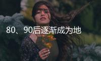 80、90后逐漸成為地板企業消費群體 更需注重設計