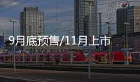 9月底預售/11月上市 江淮嘉悅A5配置曝光