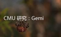 CMU 研究：Gemini 綜合不敵 ChatGPT，Google 還需努力