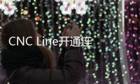 CNC Line開通連接印尼—中國—韓國航運服務