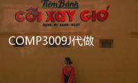 COMP3009J代做、代寫(xiě)Python程序設(shè)計(jì)