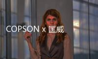 COPSON x 匡威全新聯名Chuck 70鞋款親友限定版本釋出～