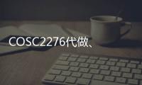 COSC2276代做、C/C++語言程序代寫