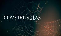 COVETRUS引入vRxPro改變了獸醫(yī)實踐的處方管理