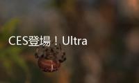 CES登場！Ultrabook能打破「銷售魔咒」？｜天下雜誌